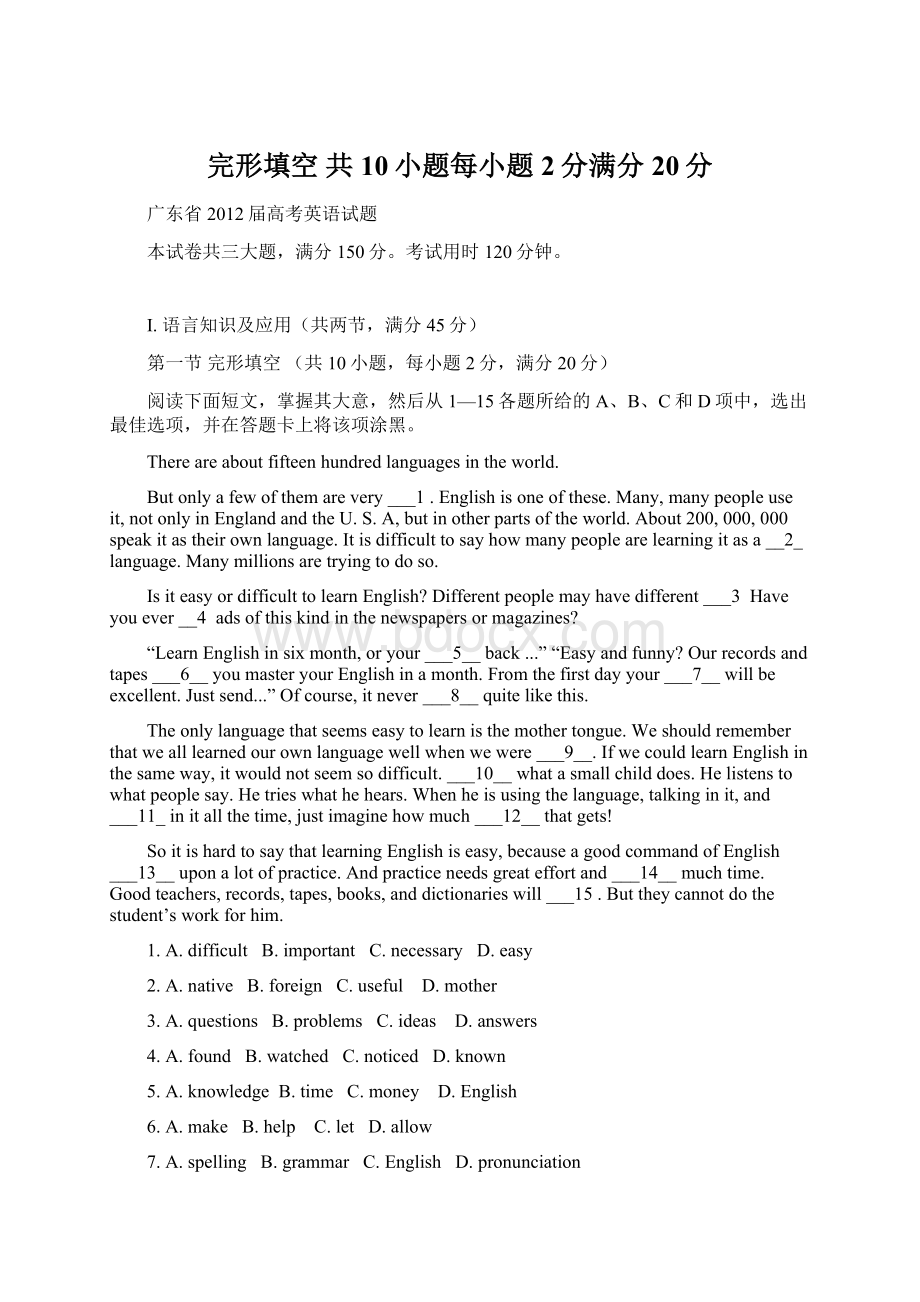 完形填空 共10小题每小题2分满分20分Word文件下载.docx