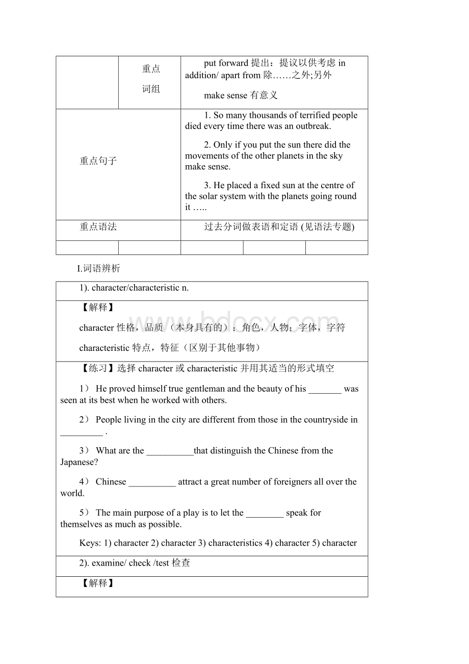 高中英语必修5全套学案.docx_第2页