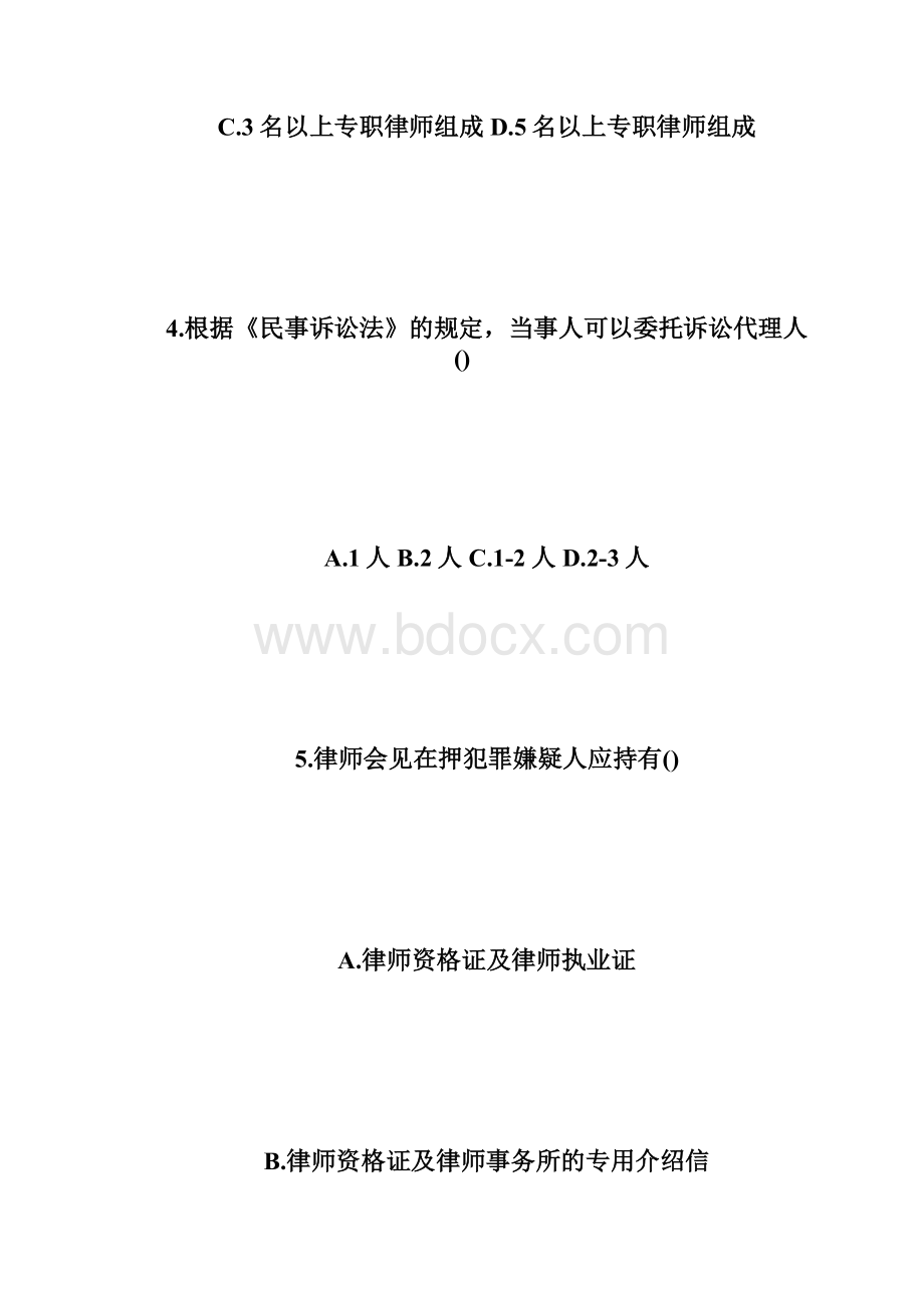 20XX年自考《律师公证与仲裁制度》试题及答案自学考.docx_第3页