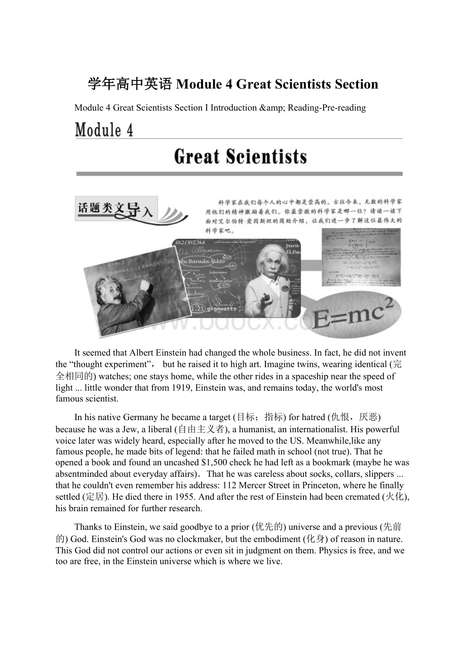 学年高中英语 Module 4 Great Scientists Section.docx