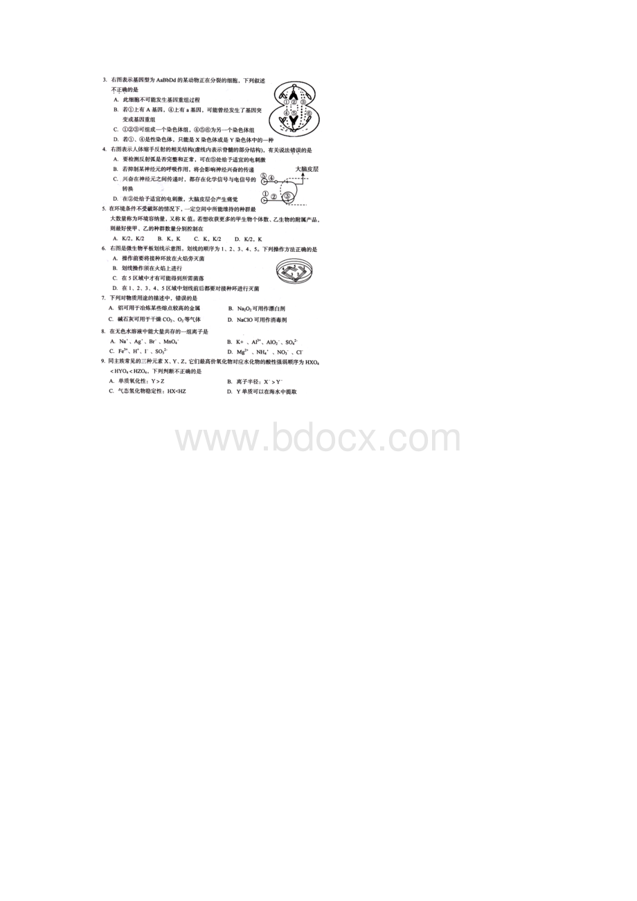 理综汕头市届普通高中高三教学质量测评二Word文档下载推荐.docx_第2页