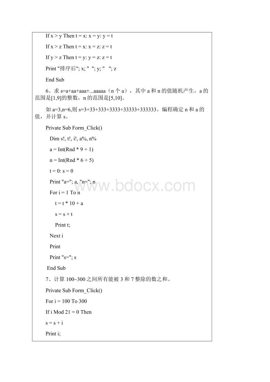 最新VB编程程序代码Word文档格式.docx_第3页