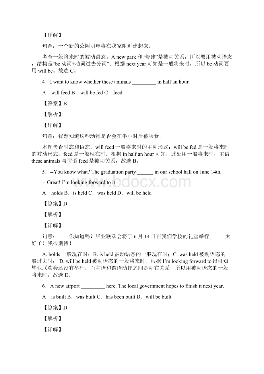 整理初中英语一般将来时练习题.docx_第2页