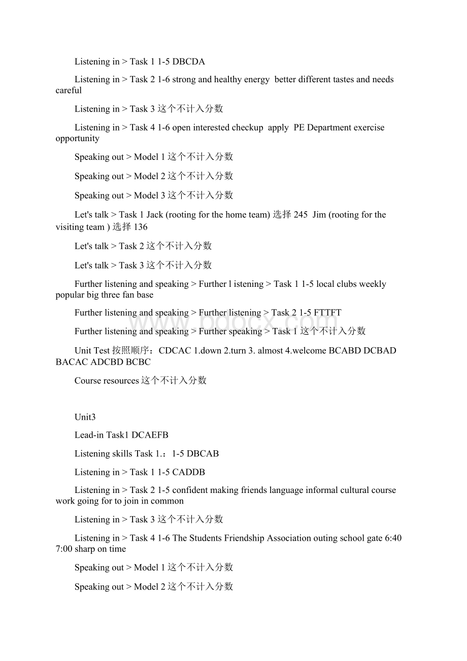 视听说教程1第二版答案Unit110解析.docx_第2页