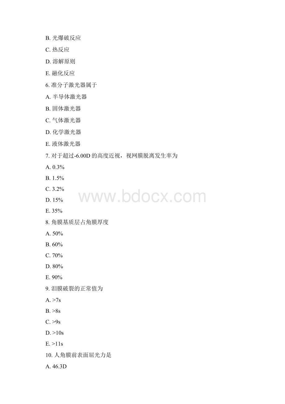 准分子激光上岗证技师试题.docx_第2页