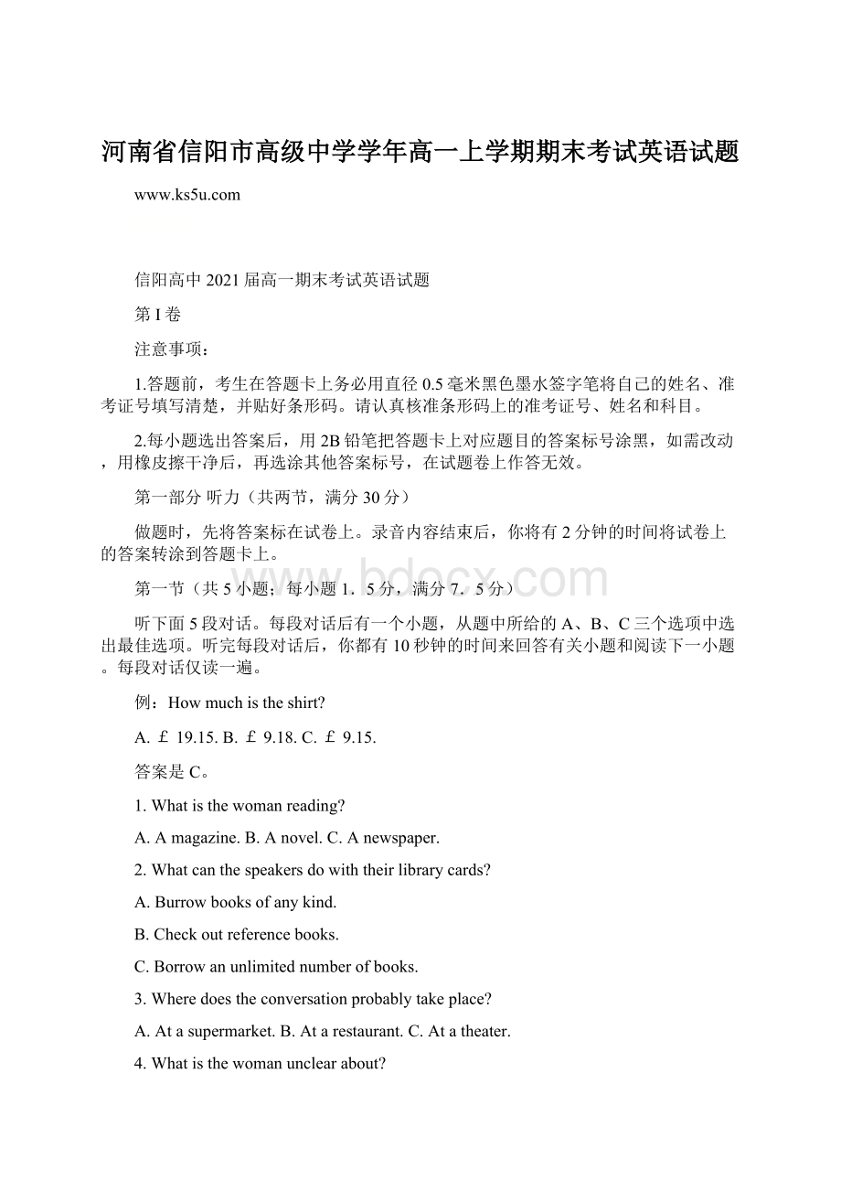 河南省信阳市高级中学学年高一上学期期末考试英语试题Word文档下载推荐.docx