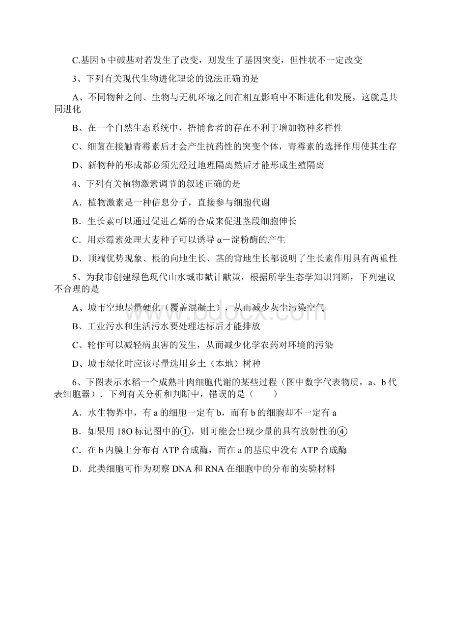 广东省惠州市届高三第三次调研考试理综试题.docx_第2页