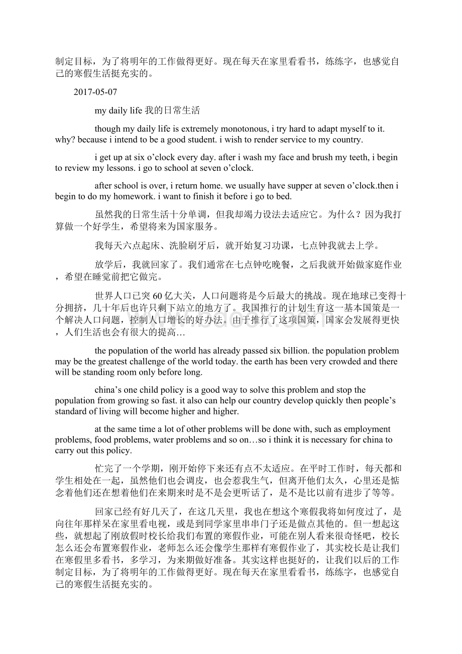 初中生寒假英语日记我的日常生活doc文档格式.docx_第2页