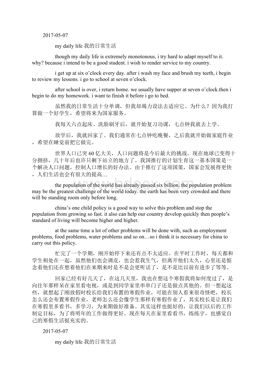 初中生寒假英语日记我的日常生活doc文档格式.docx_第3页