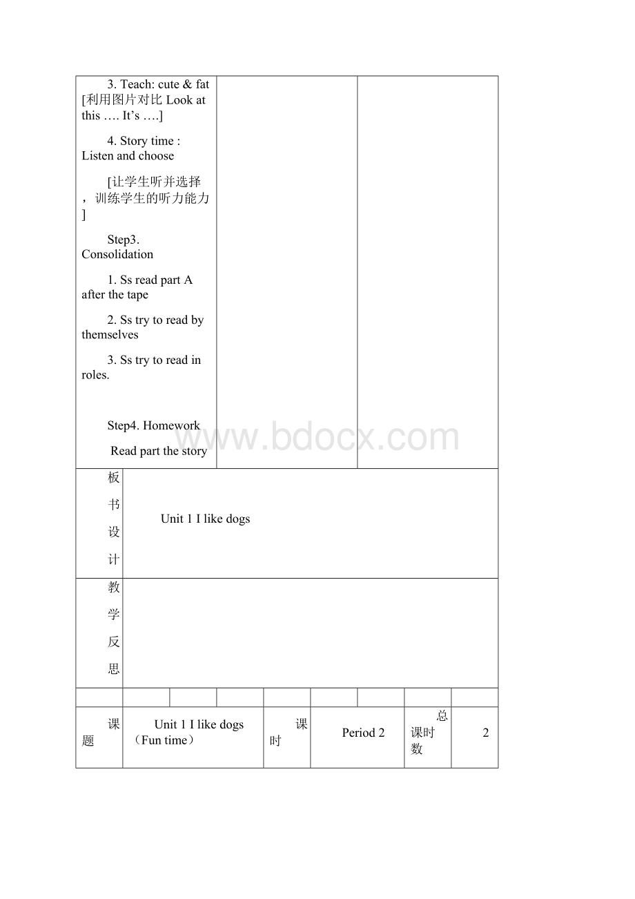 四年级英语第一单元教案.docx_第3页