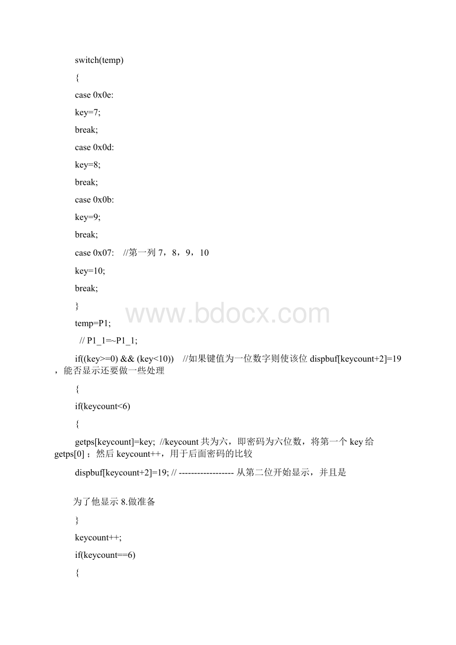 车库门设计系统C源程序清单Word文件下载.docx_第3页