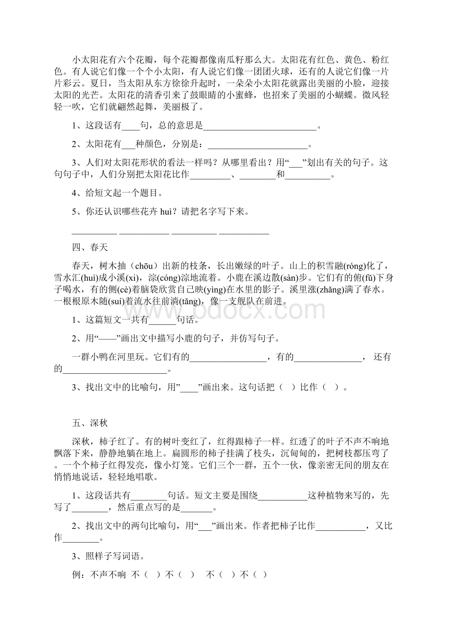 二年级阅读训练50篇培训资料Word格式.docx_第2页