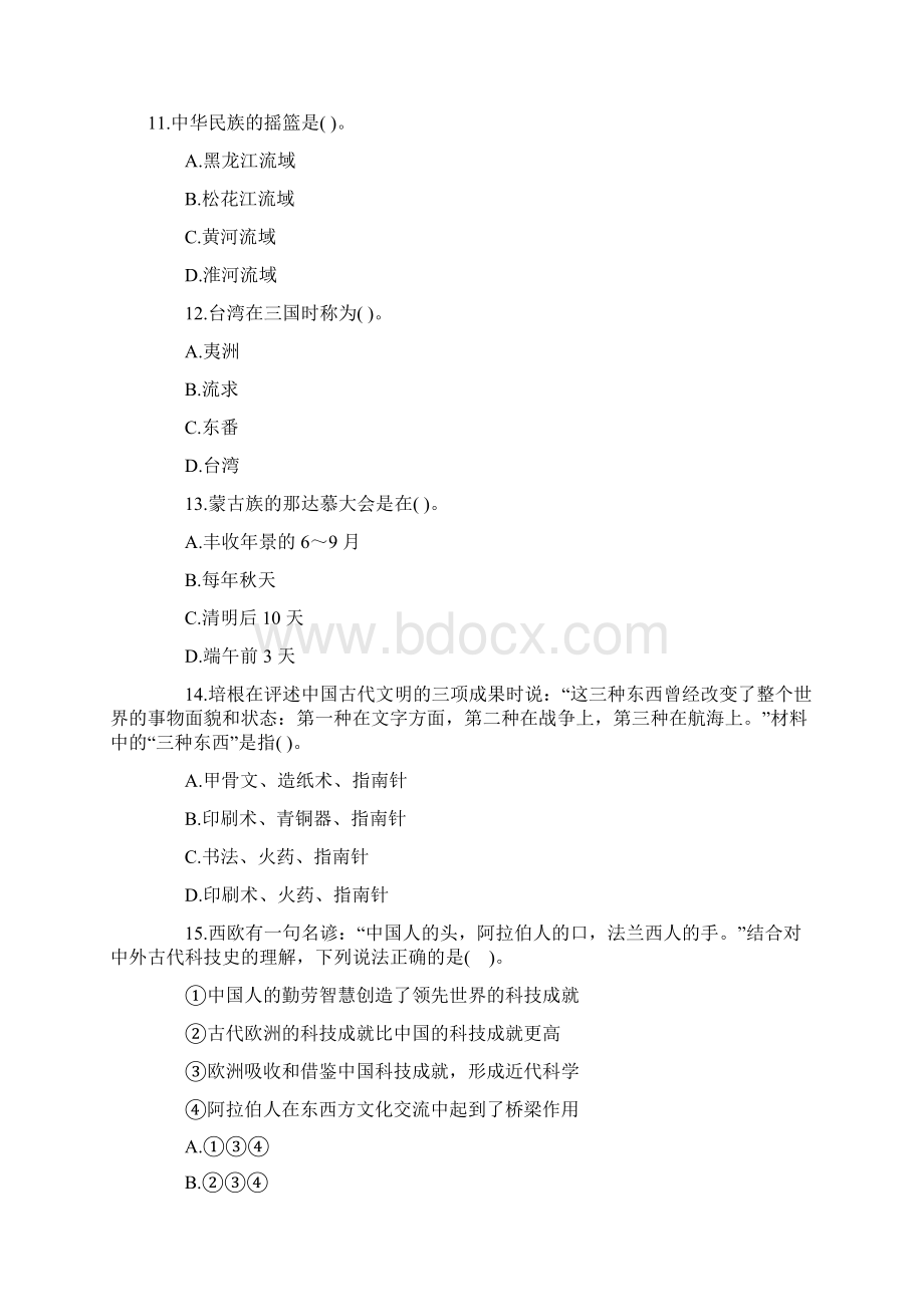 幼儿教师资格证《综合素质》强化试题及答案解析5.docx_第3页