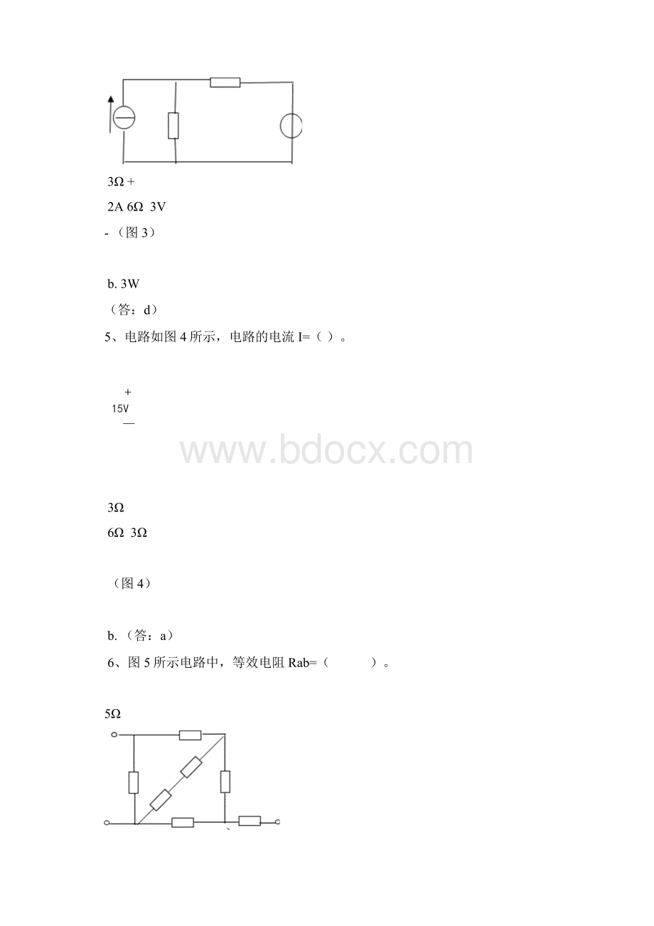 电路电子技术习题3.docx_第2页