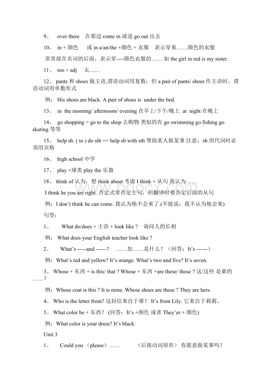 仁爱版英语七年级上册知识点归纳.docx_第3页