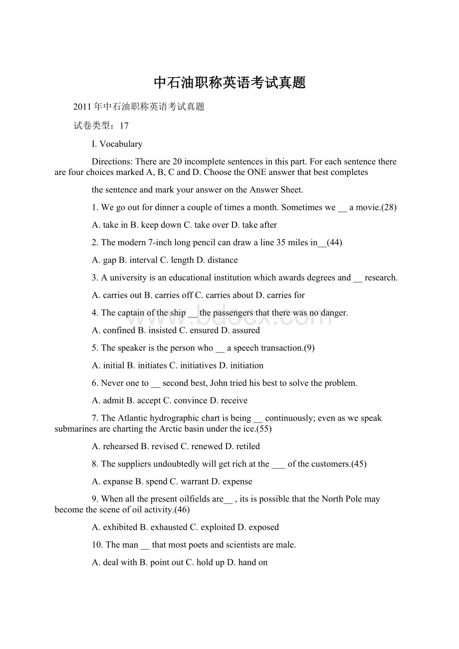 中石油职称英语考试真题Word文件下载.docx