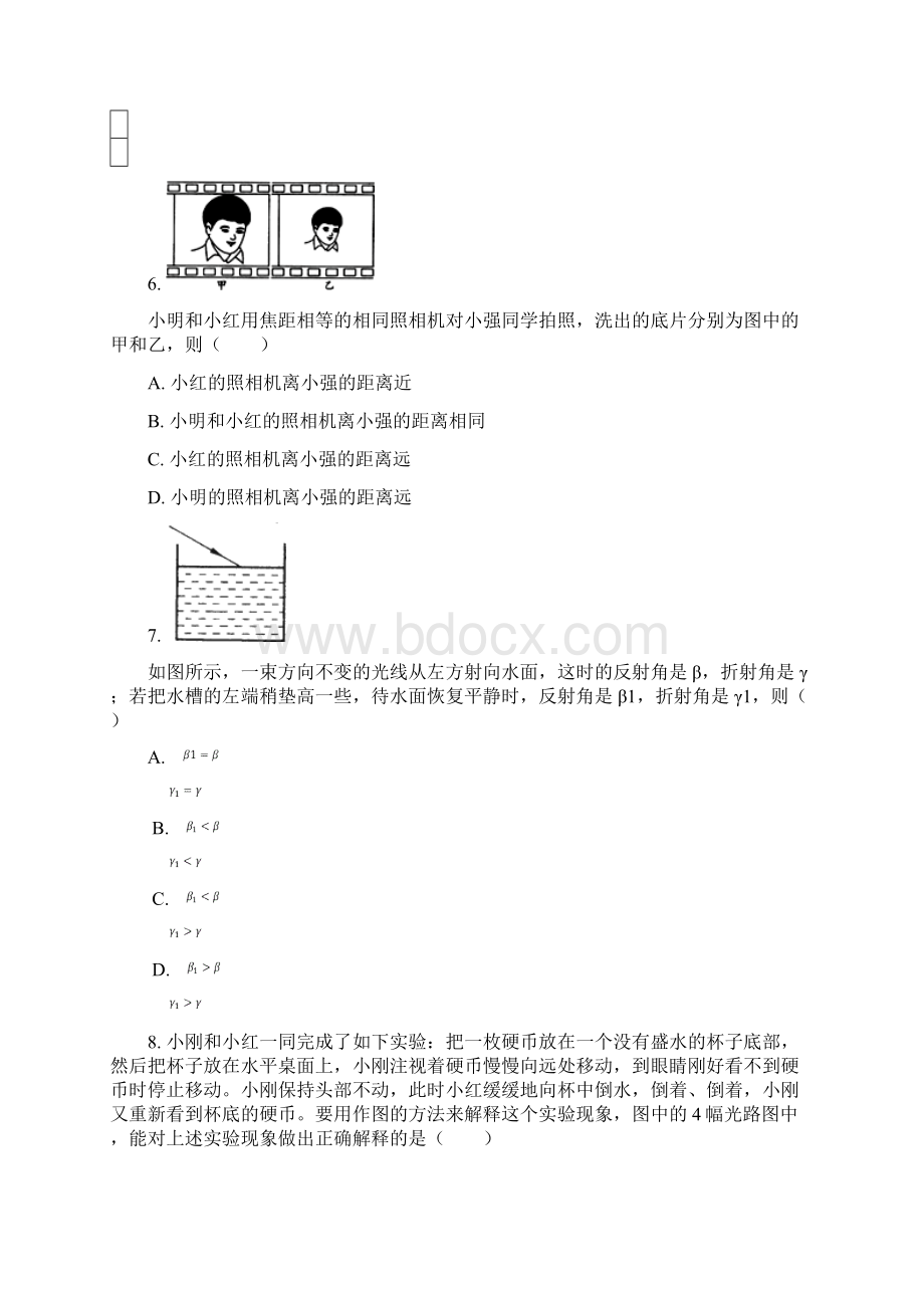 苏科版学年八年级物理第一学期第四章 光的折射 透镜单元测试题及答案.docx_第3页