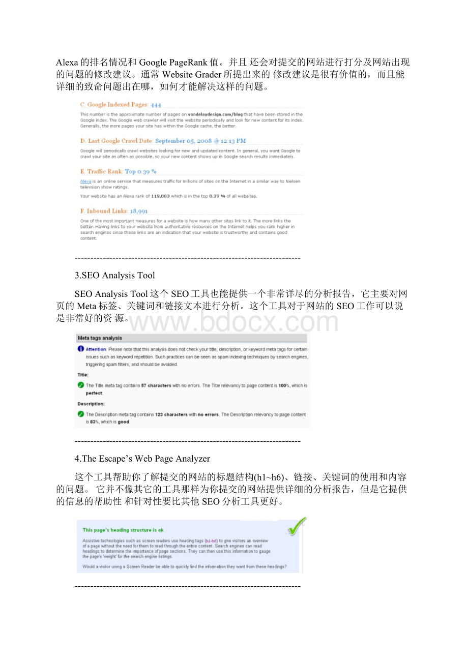 中国SEO免费的20个SEO分析工具.docx_第2页
