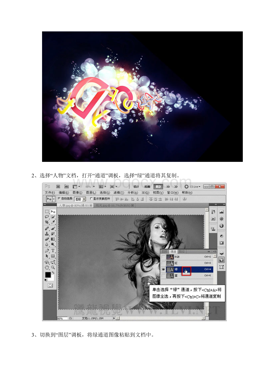 Photoshop给图片添加潮流元素.docx_第3页