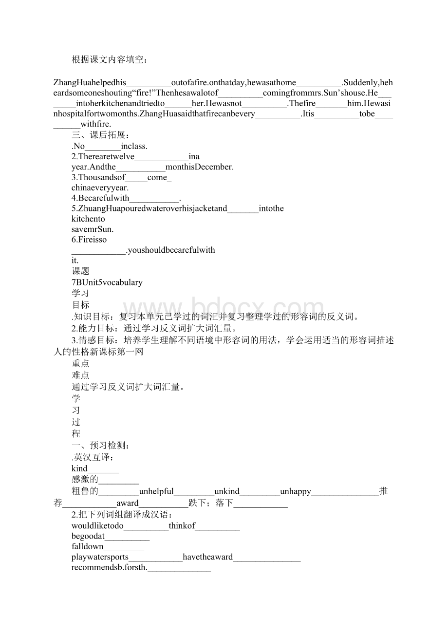 7B Unit 5教学案.docx_第3页