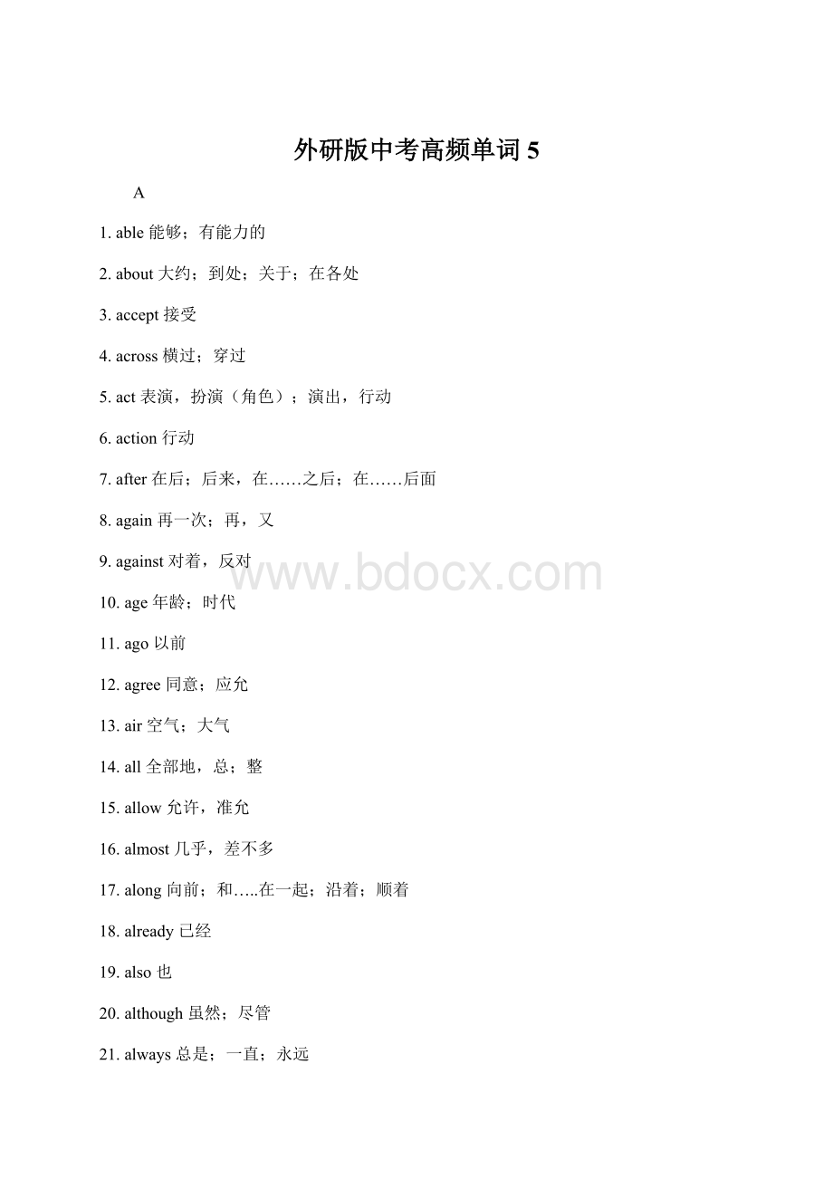 外研版中考高频单词5.docx_第1页