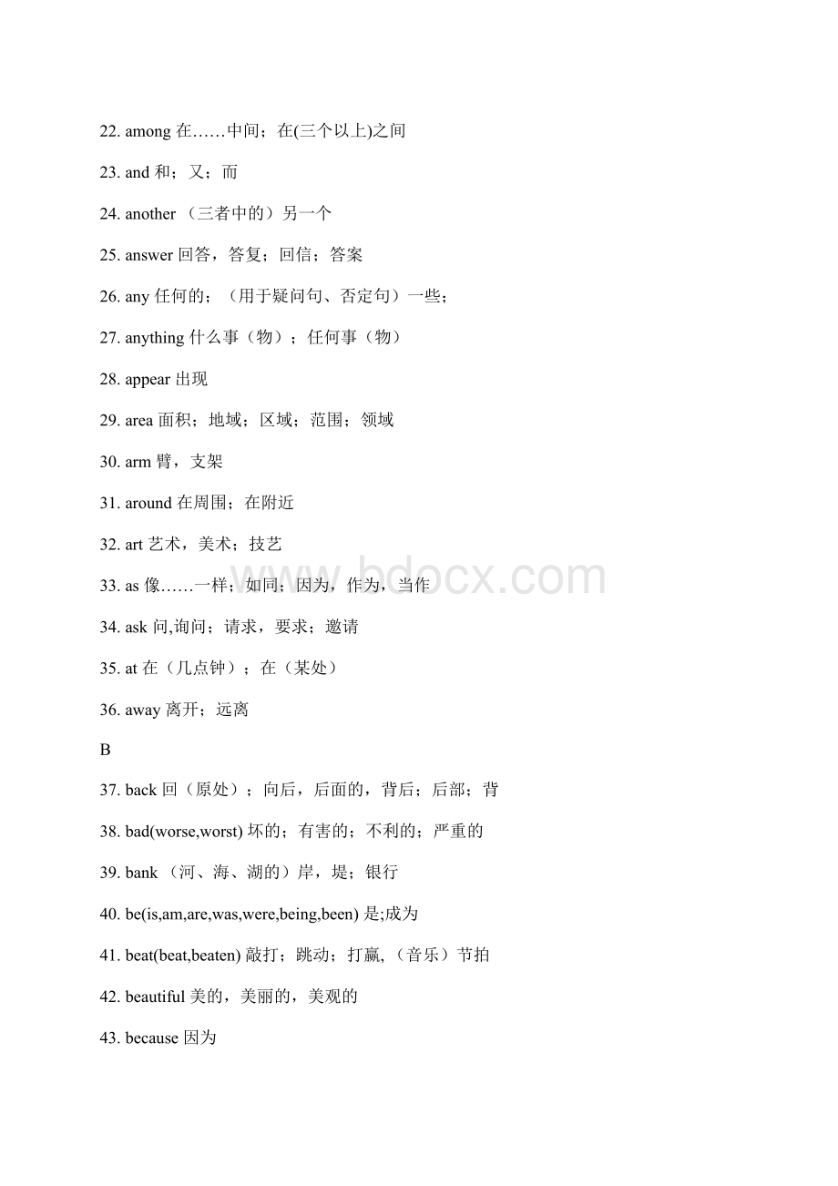 外研版中考高频单词5.docx_第2页