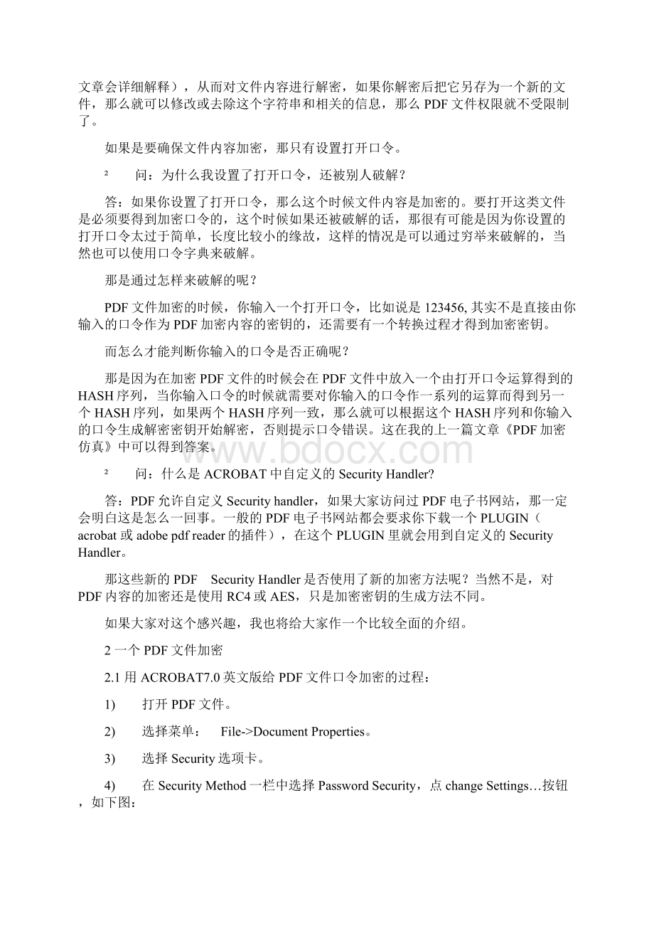 PDF加密.docx_第2页