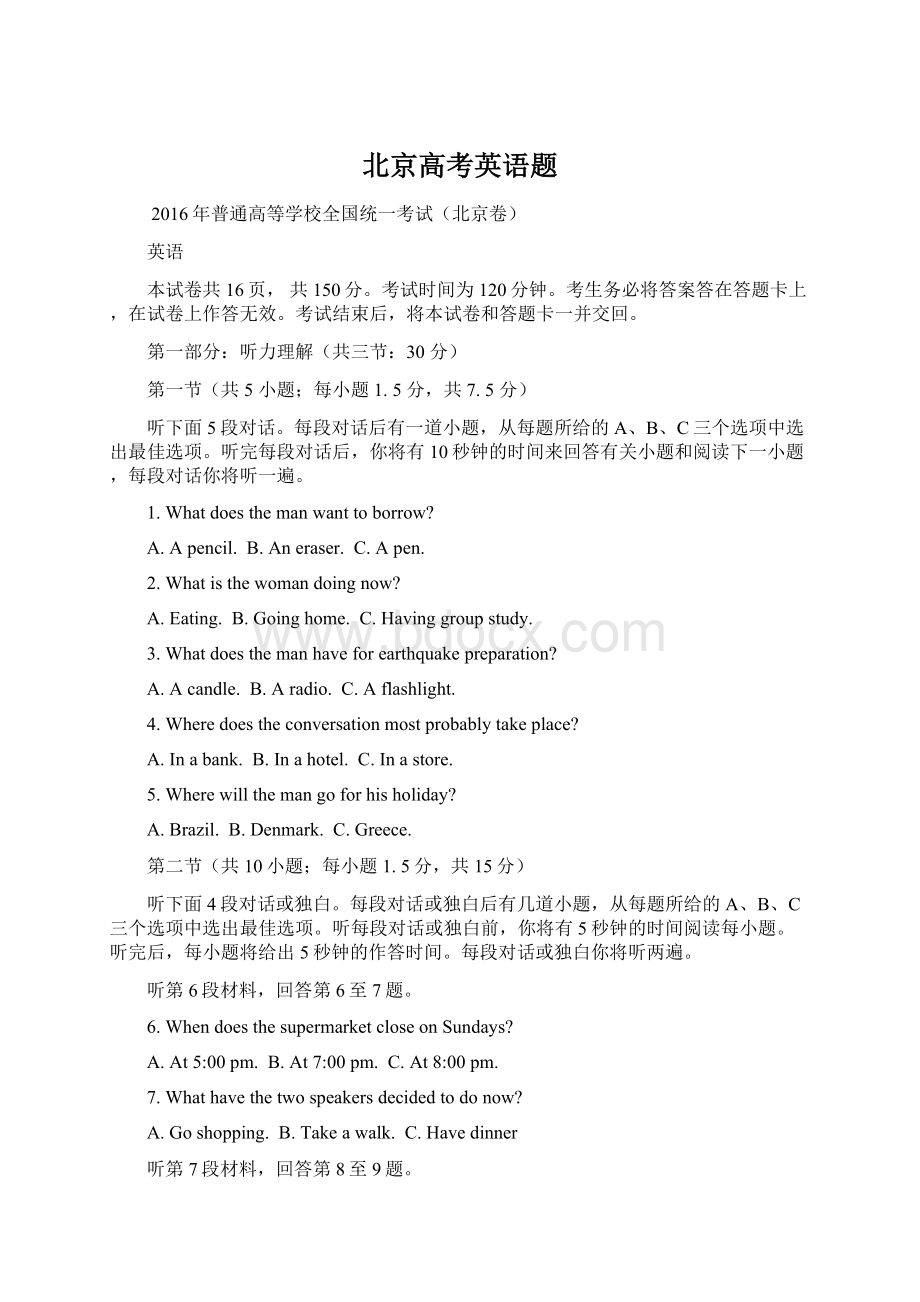 北京高考英语题.docx_第1页