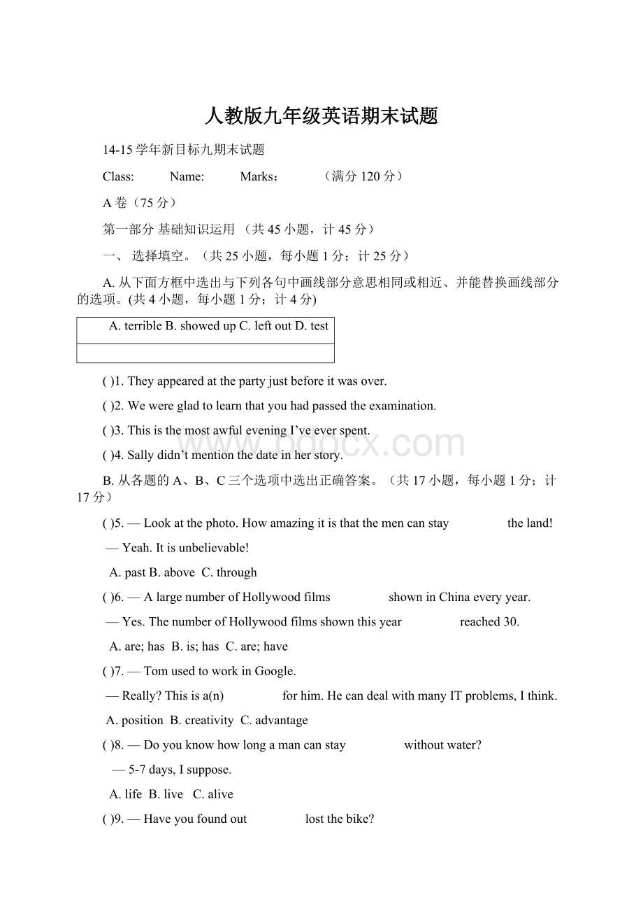 人教版九年级英语期末试题Word文档格式.docx_第1页