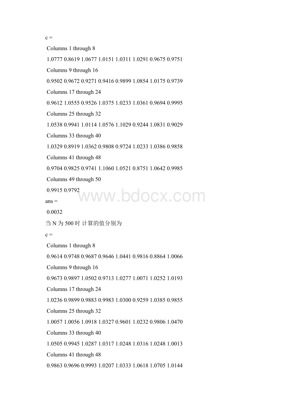 用蒙特卡洛计算积分文档格式.docx_第2页