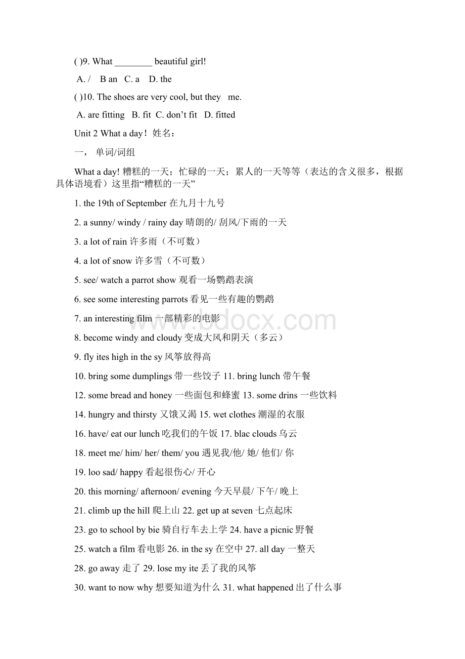 江苏译林版英语六年级上册知识点整理全牛津版精品.docx_第3页