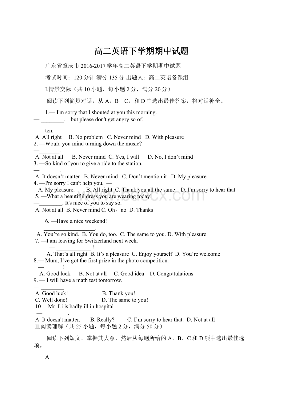 高二英语下学期期中试题Word格式文档下载.docx_第1页