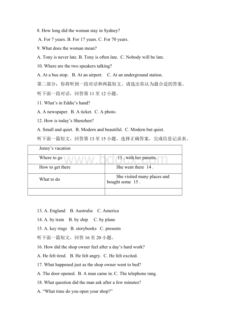 学年度第二学期期中考试八年级英语试题及答案.docx_第3页