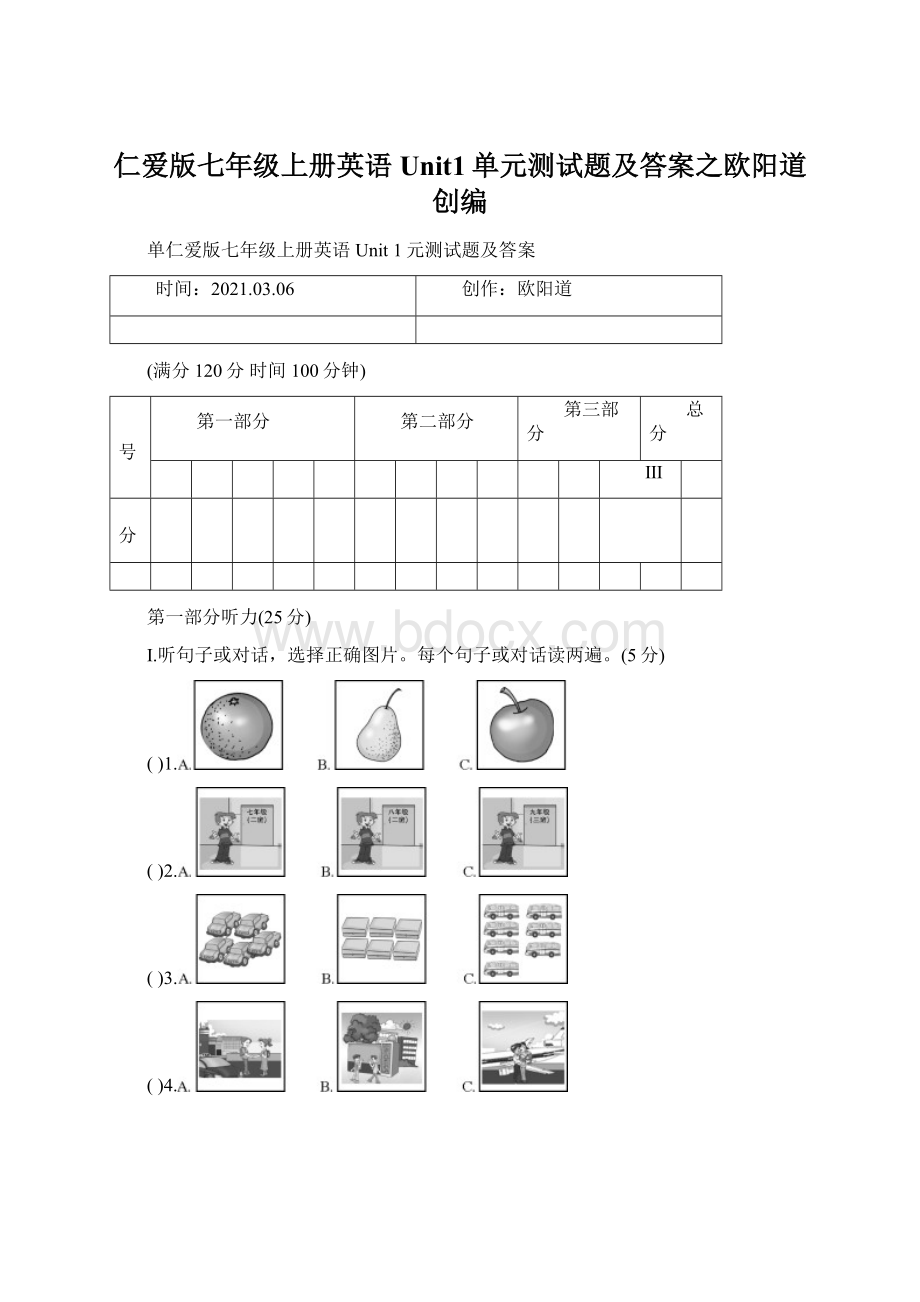 仁爱版七年级上册英语Unit1单元测试题及答案之欧阳道创编Word格式文档下载.docx