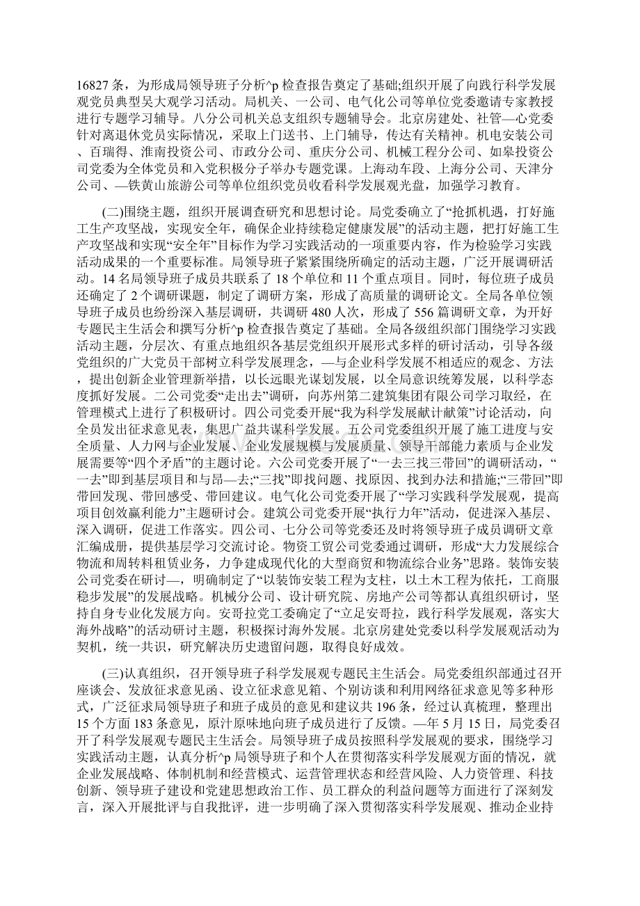 铁路职工年度工作总结五篇.docx_第2页