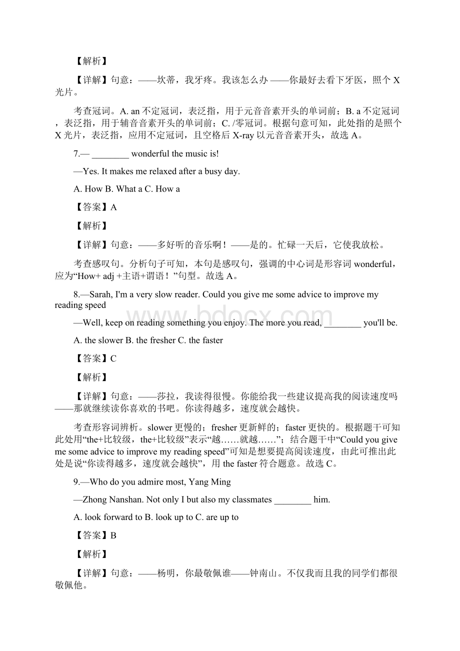 黑龙江省哈尔滨市中考英语试题解析版.docx_第3页