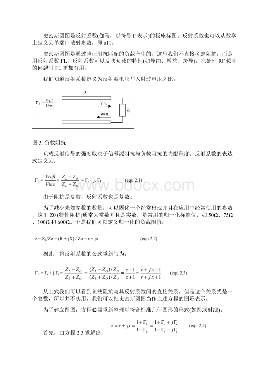 史密斯圆图基本原理.docx_第3页