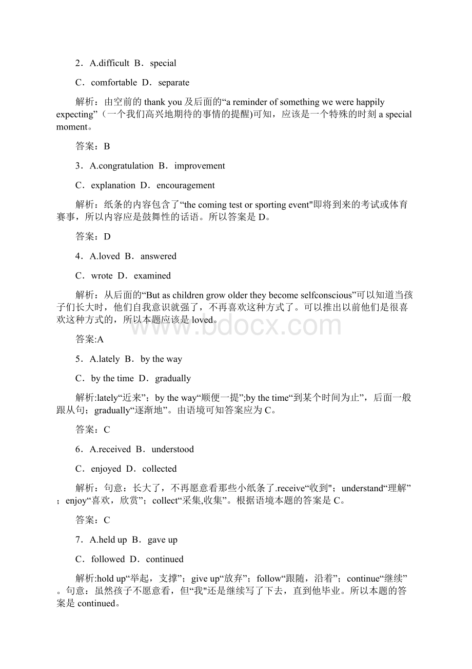 近年高考英语学业水平测试一轮复习阅读理解第Ⅲ题完形填空整理.docx_第3页