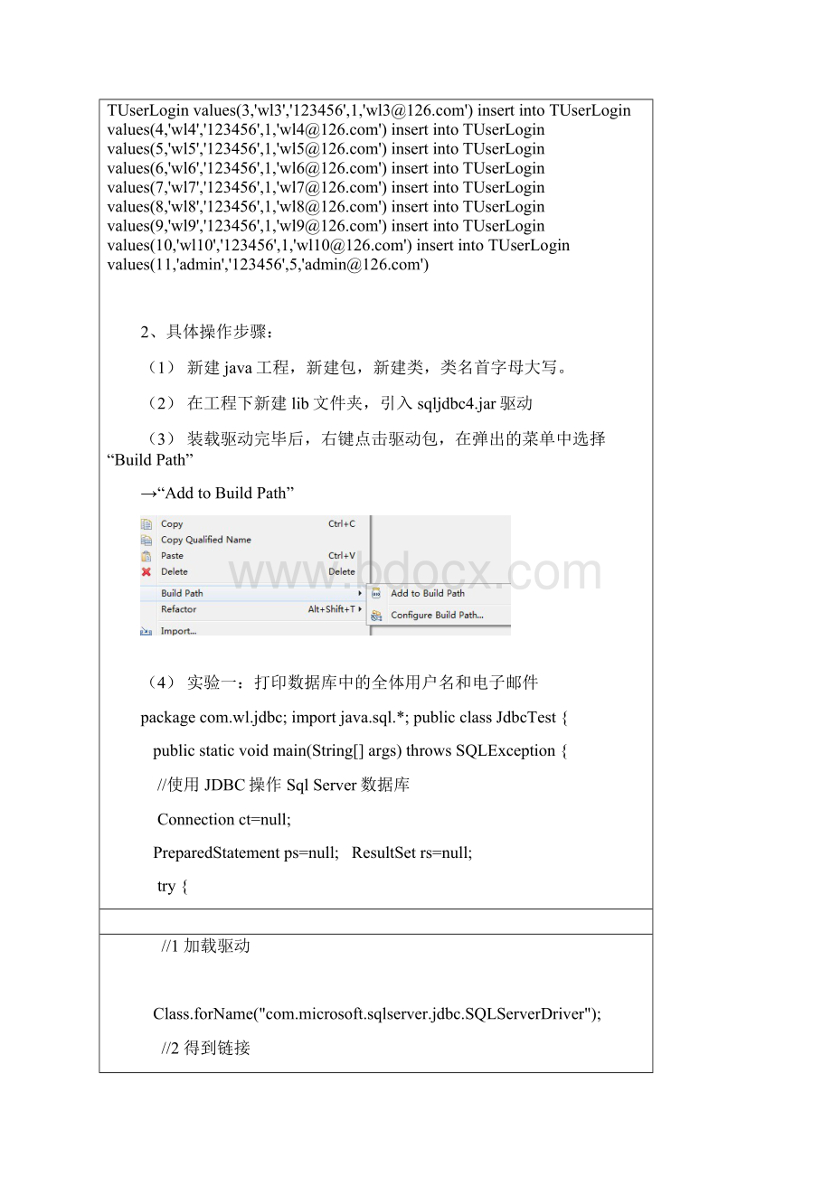 javaEEJDBC操作数据库Word格式文档下载.docx_第3页