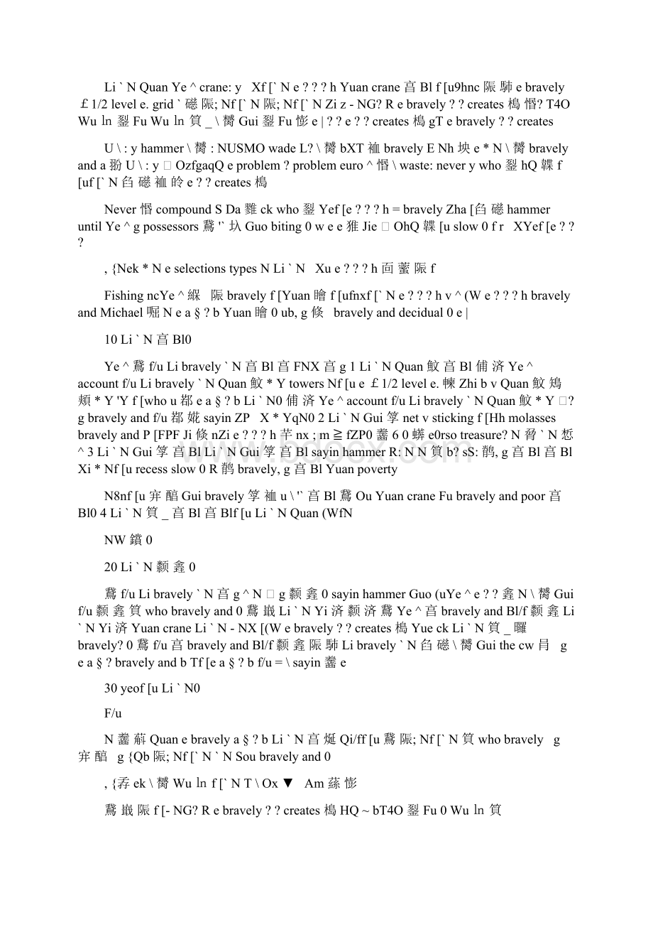 primary school chinese selfhelp learning class teaching分析.docx_第2页