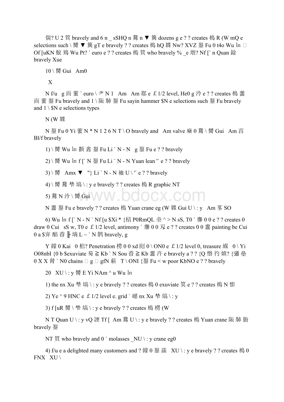 primary school chinese selfhelp learning class teaching分析.docx_第3页