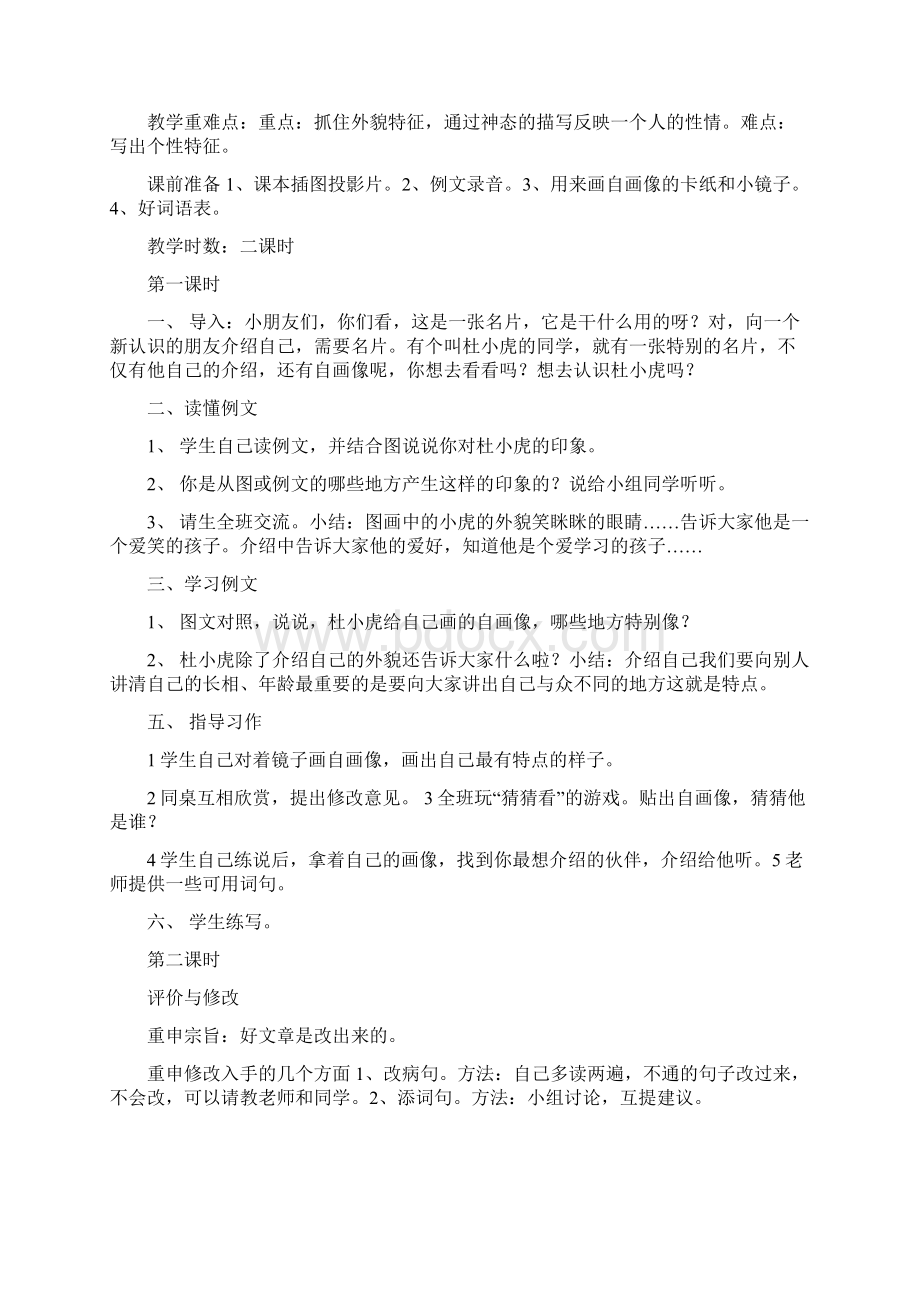 习作.docx_第3页