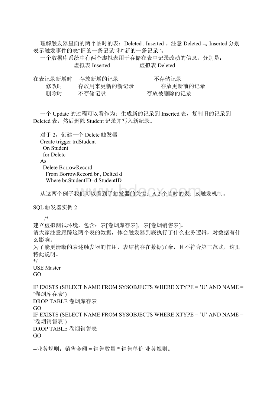 SQL触发器实例讲解Word文档格式.docx_第2页
