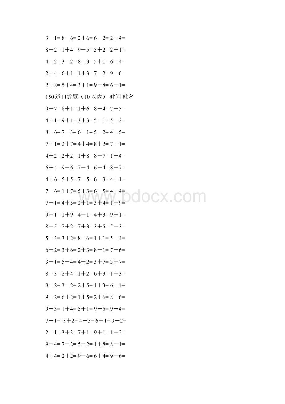 小学一年级10以内口算题150道每页.docx_第2页