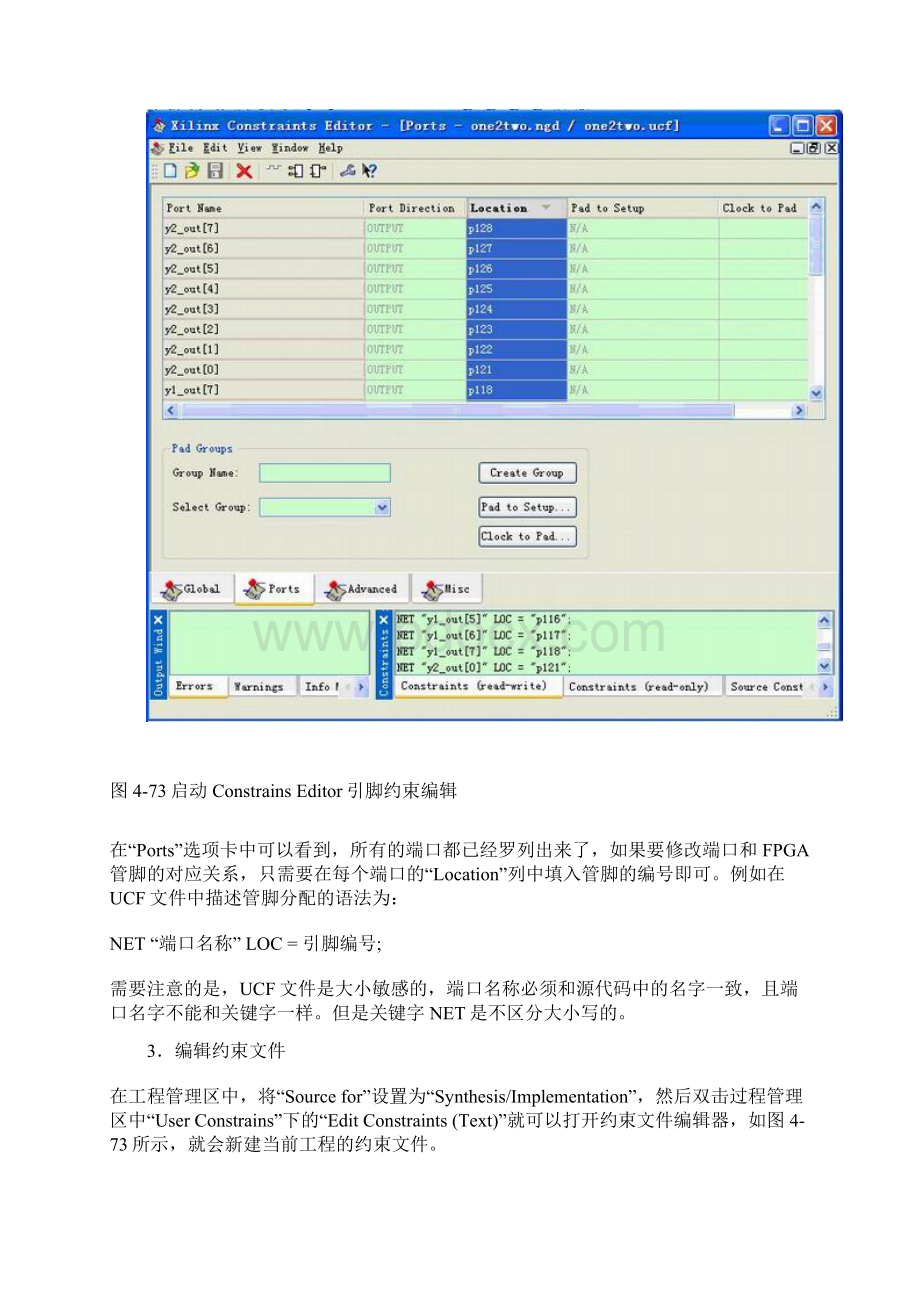 如何编写ucf文件报告.docx_第2页