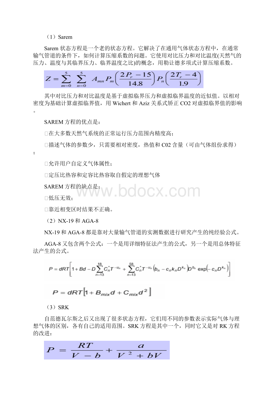 PipelinestudioTgnet应用指南.docx_第3页