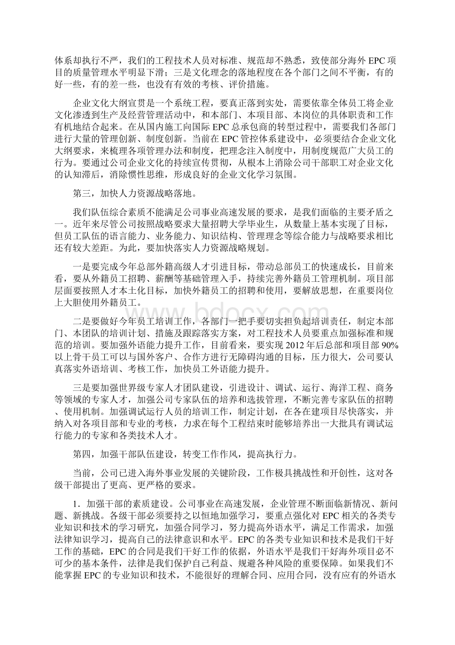 年中工作总结Word文档下载推荐.docx_第3页