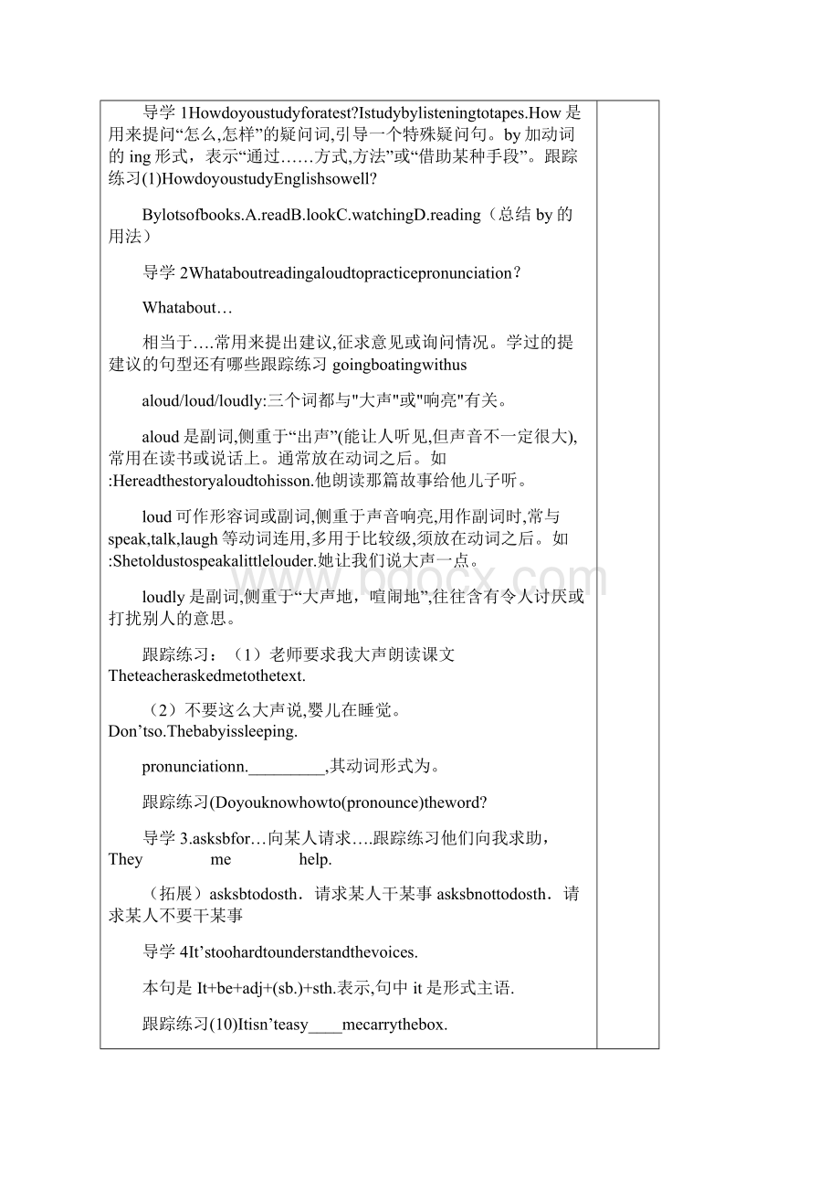 人教版九年级英语导学案完整版Word文档格式.docx_第2页