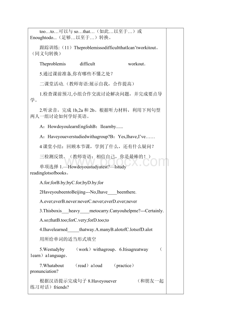 人教版九年级英语导学案完整版Word文档格式.docx_第3页