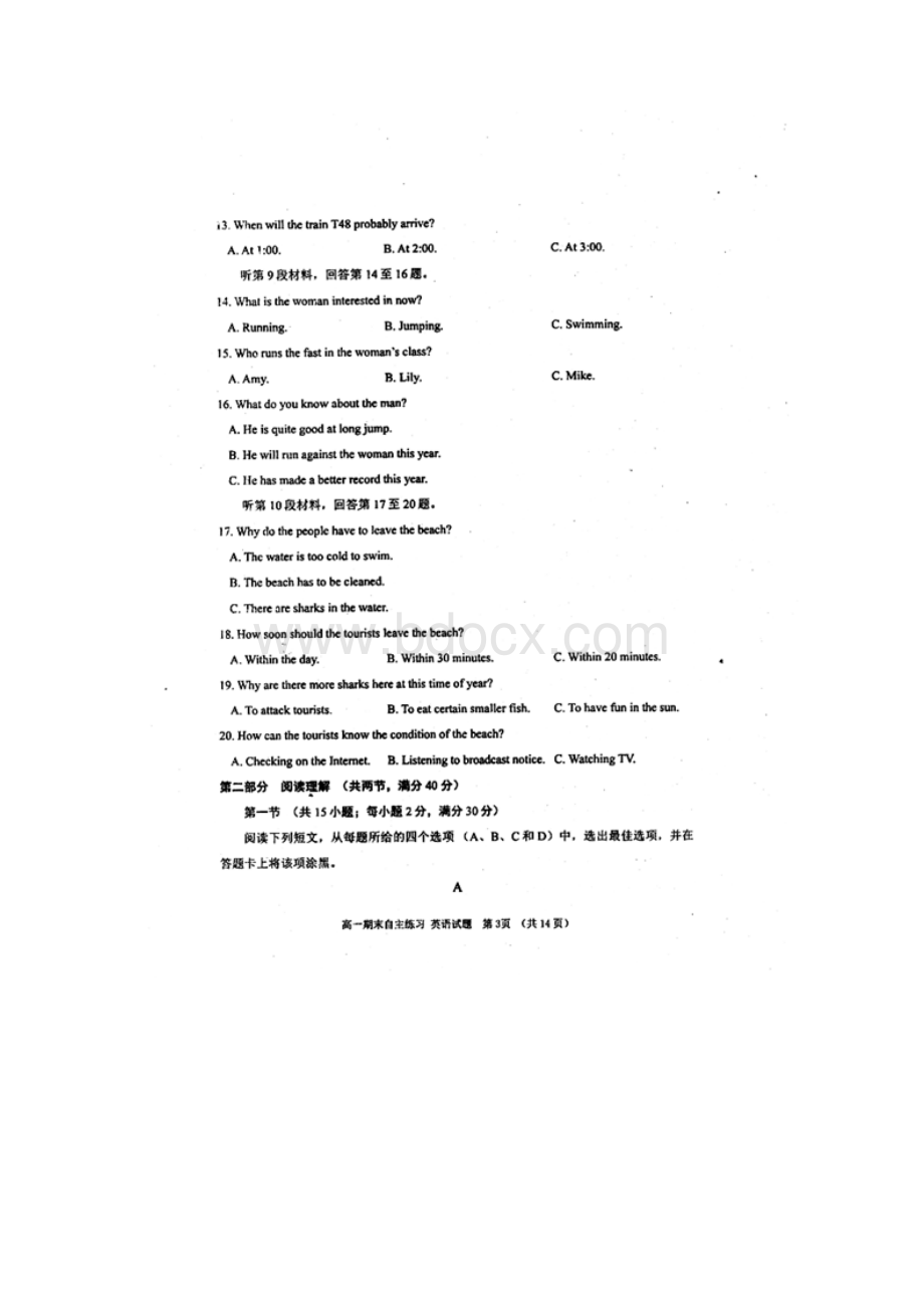 山东省莱州市学年高一英语上学期期末考试试题扫描版Word文档格式.docx_第2页